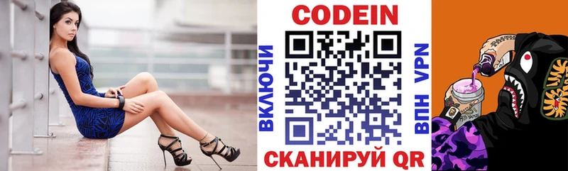Кодеиновый сироп Lean напиток Lean (лин)  Ветлуга 